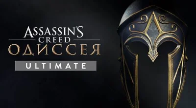 Assassin´s Creed Odyssey  - Ultimate (Uplay key) @ RU