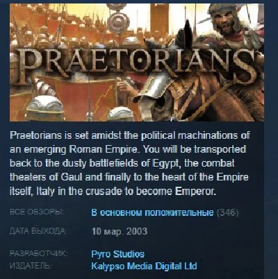 Praetorians 💎STEAM KEY RU+CIS LICENSE