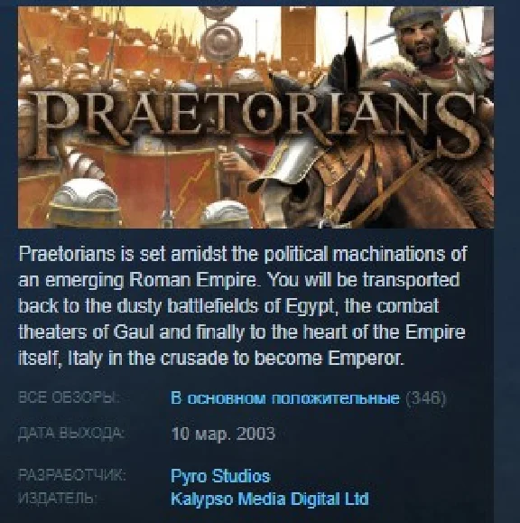 Praetorians 💎STEAM KEY RU+CIS LICENSE