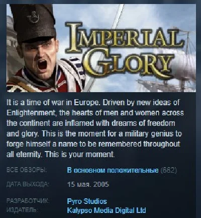 Imperial Glory 💎STEAM KEY RU+CIS LICENSE