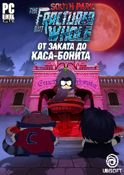 The Fractured But Whole - From Dusk Till Casa @ RU