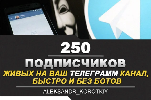 ✅🔥 250 Live Subscribers to Your TELEGRAM channel