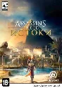 Assassin´s Creed Origins (Uplay key) @ RU