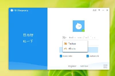 English translation Ali WangWang (9.12.10C)