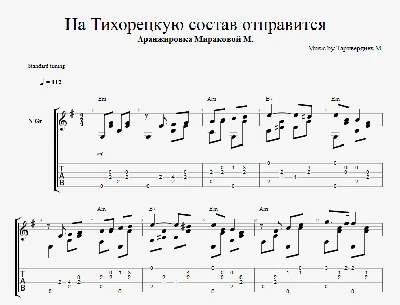 The composition will leave for Tikhoretskaya