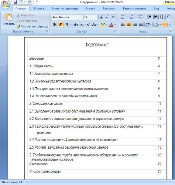 KR "Performance of service. Maintenance and repair of v