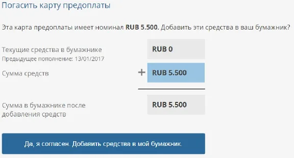 PSN 5500 rubles | gift card Playstation Network RU RUS