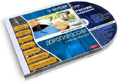 Дороги России Garmin 5.18 [2010, GPS,City Navigator NT