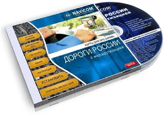 Дороги России Garmin 5.18 [2010, GPS,City Navigator NT