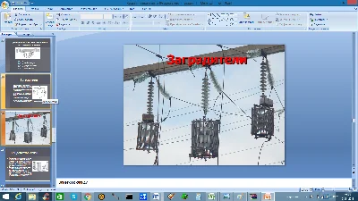 Types of communication channels in the electricity indu