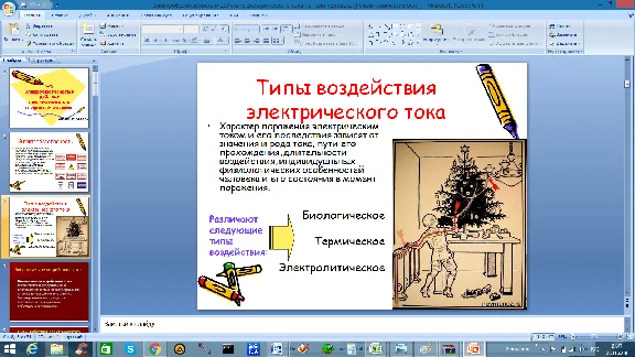Effect of electric current on the human body