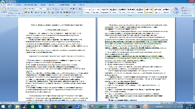 Методическое пособие Экономика отрасли