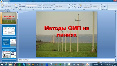 Methods for determining the location of damage to the