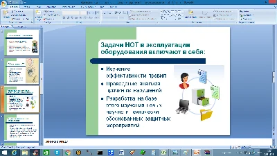 PowerPoint