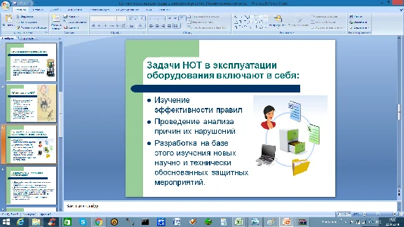 PowerPoint