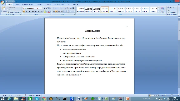 Design of electrification systems (Coursework)