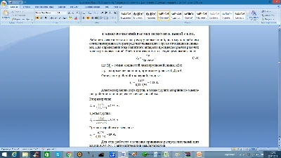 Проектирование систем электрификации (Курсовая работа)