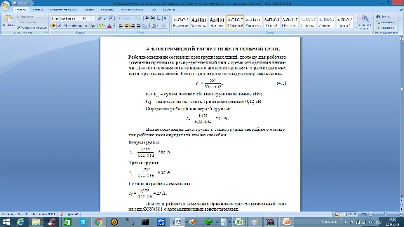 Design of electrification systems (Coursework)
