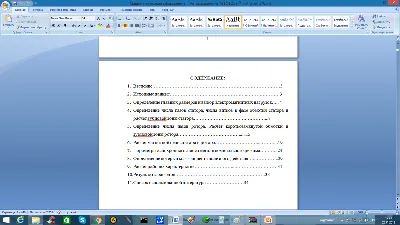 Расчет асинхронного двигателя (Курсовая работа)