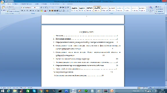 Calculation of asynchronous motor (course work)