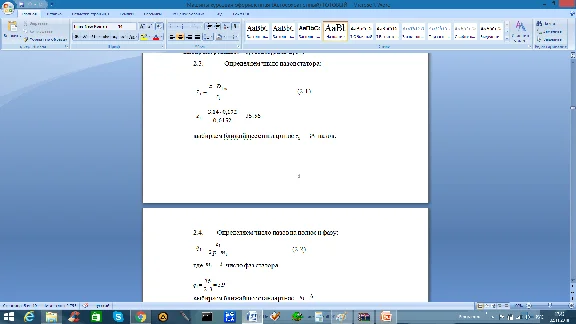 Calculation of asynchronous motor (course work)