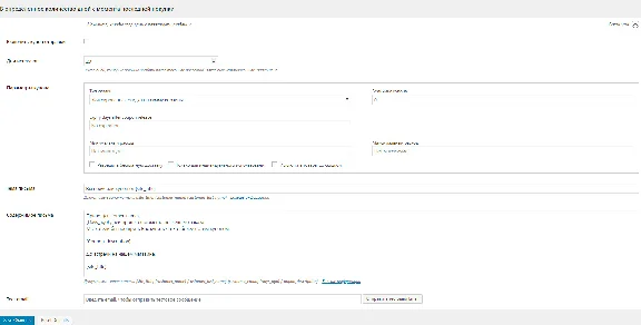 WP yith woocommerce coupon email system Russian transla