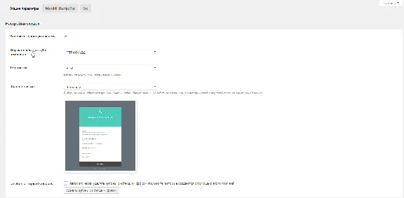 WP yith woocommerce coupon email system Russian transla