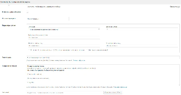 WP yith woocommerce coupon email system Russian transla