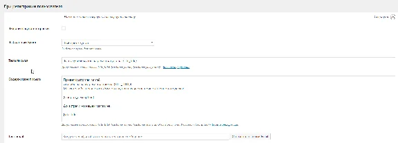 WP yith woocommerce coupon email system Russian transla