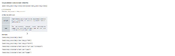 WP yith-woocommerce-membership русский перевод