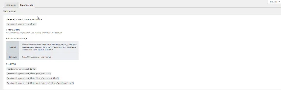 WP yith-woocommerce-membership русский перевод