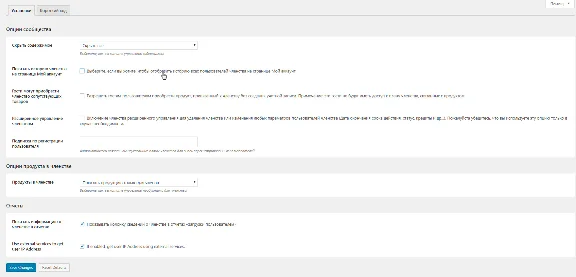 WP yith-woocommerce-membership русский перевод