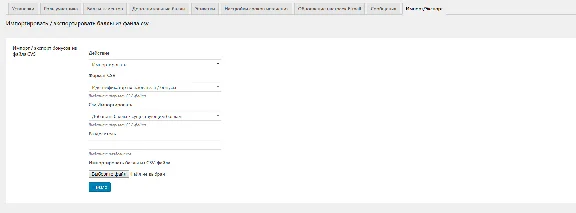 WP yith woocommerce points and rewards Russian translat