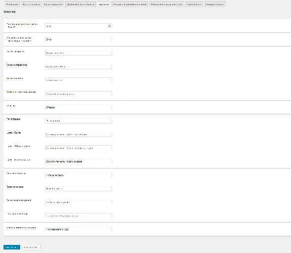 WP yith woocommerce points and rewards Russian translat