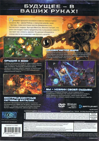 StarCraft 2: Wings of Liberty (RU) - Photo CD-Key