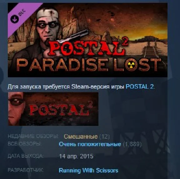 POSTAL 2: Paradise Lost 💎 STEAM GIFT RU