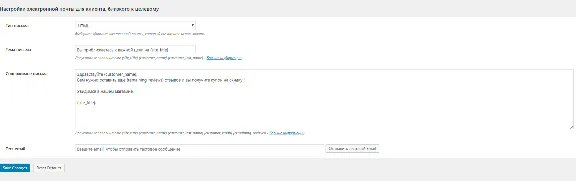 WP yith-woocommerce-review-for-discounts-premium рус