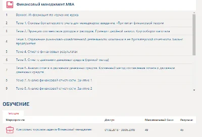 Контрольно-курсовое задание Финансовый менеджмент