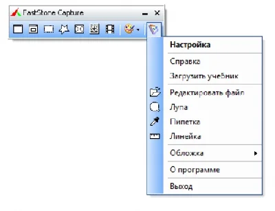 FastStone Capture License key