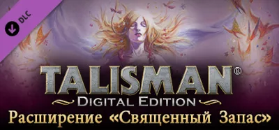 Talisman - The Sacred Pool Expansion STEAM KEY RU+CIS