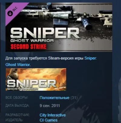 Sniper Ghost Warrior Gold Edition STEAM KEY REGION FREE