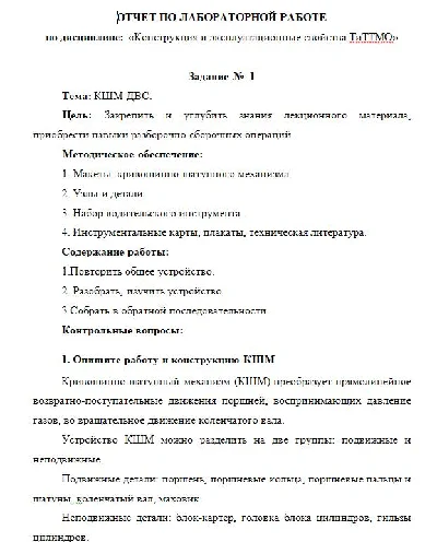 TIU Design and operational properties of TiTTMO