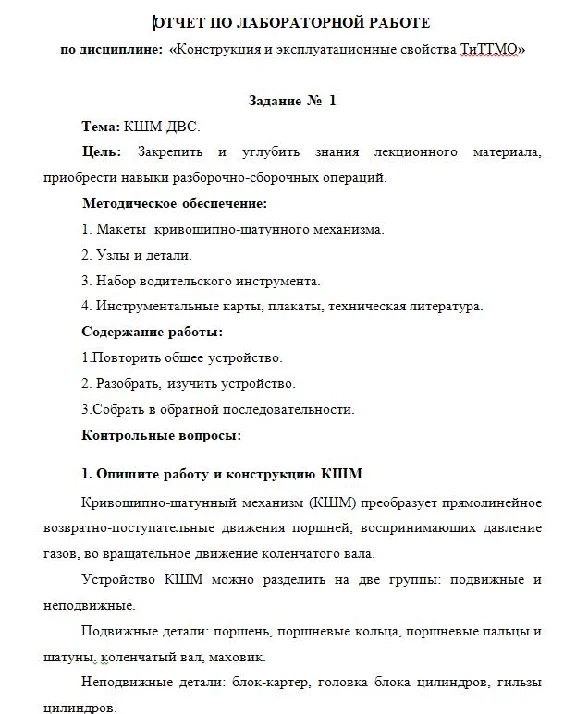 TIU Design and operational properties of TiTTMO