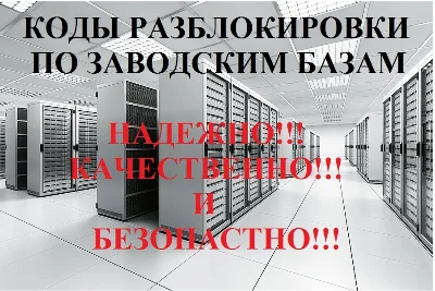 Разблокировка OSH-150 (Tele2) 4G Wi-Fi роутер. Код