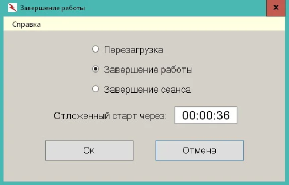 Выключение компьютера с поддержкой командной строки