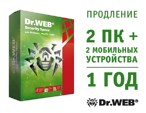 Dr.Web: 2 PCs and 2 mob. device: renewal * for 1 year