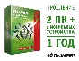Dr.Web: 2 PCs and 2 mob. device: renewal * for 1 year
