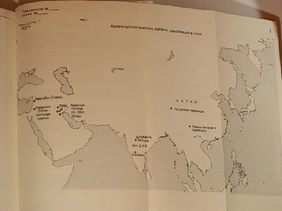 Archive of the project "Orion". Vol. 83-154-961-Asia