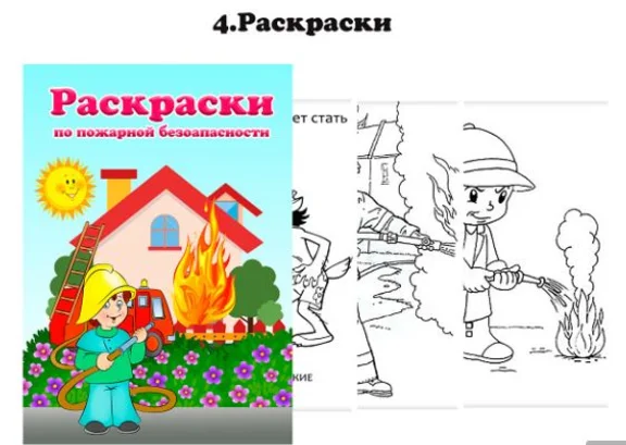 Уголок по пожарной безопасности макеты для скачивания