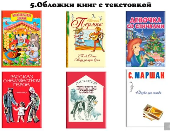 Уголок по пожарной безопасности макеты для скачивания